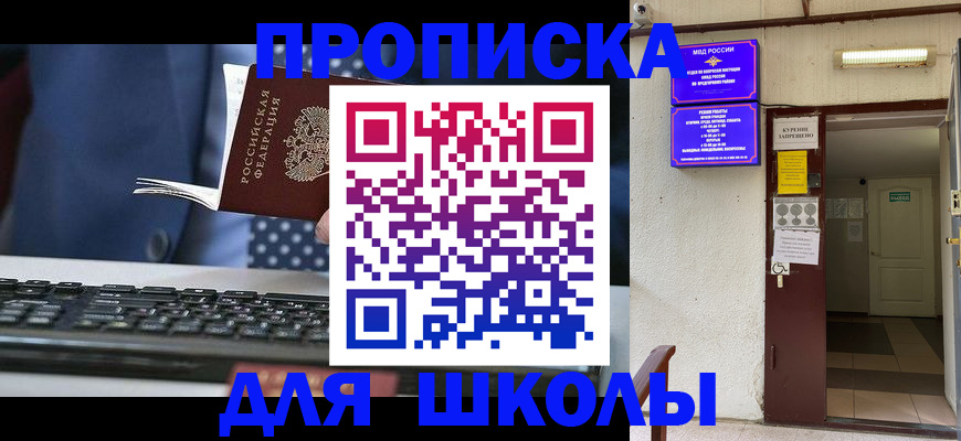 временная регистрация в Саках