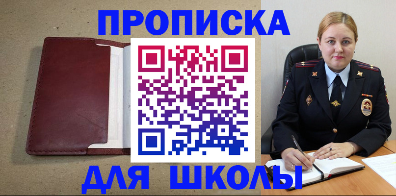 временная регистрация надежно в Саках